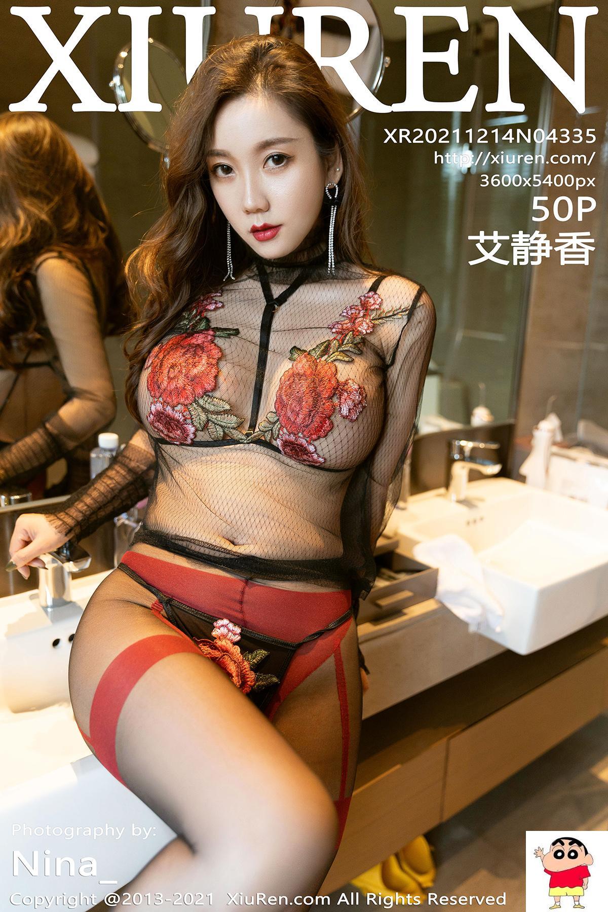 【XiuRen秀人网】2021.12.14 Vol.4335 艾静香 完整版无水印写真【50P】