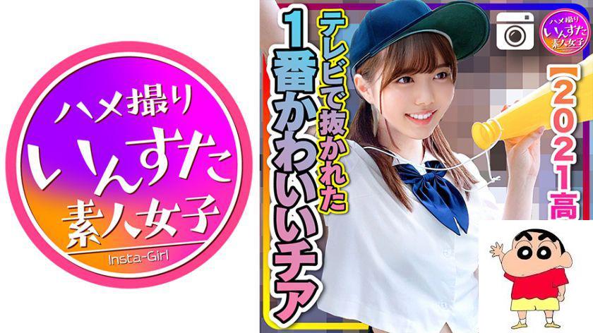 【2021高校野球】テレビで抜かれた一番かわいいチア 野球部との民宿SEX 流出！？ いん... (14P)